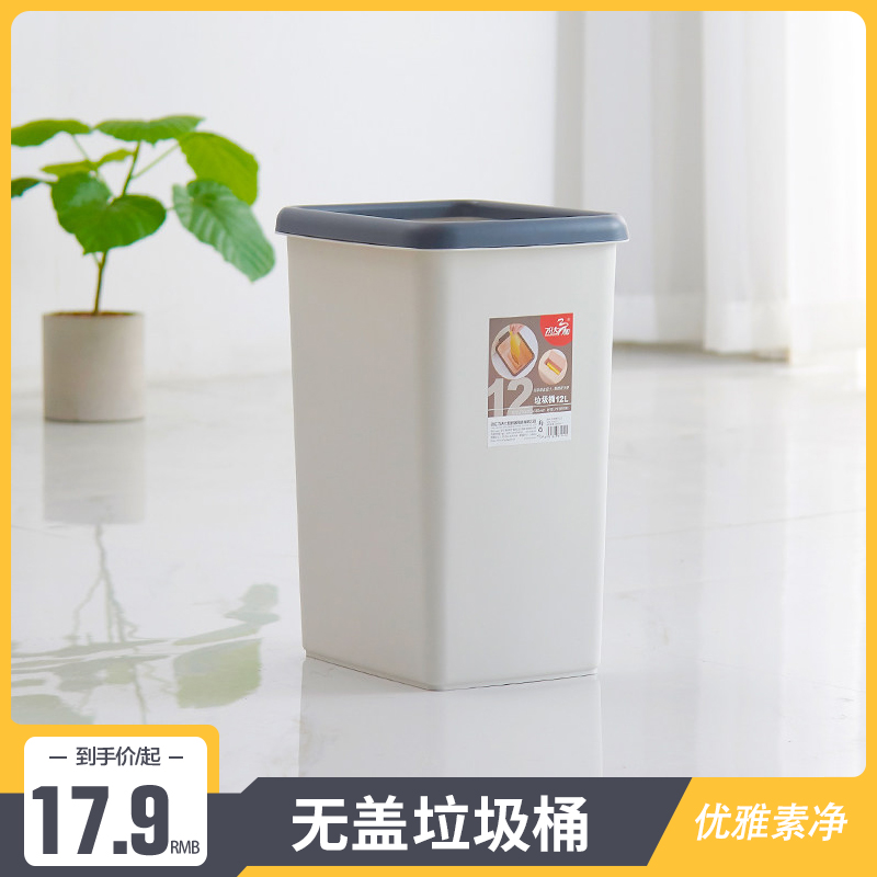 VitsunHOO Feida Sanhe Uncovered Trash Can Household With Pressure Ring Living Room Kitchen Simple Paper Basket Trash Can