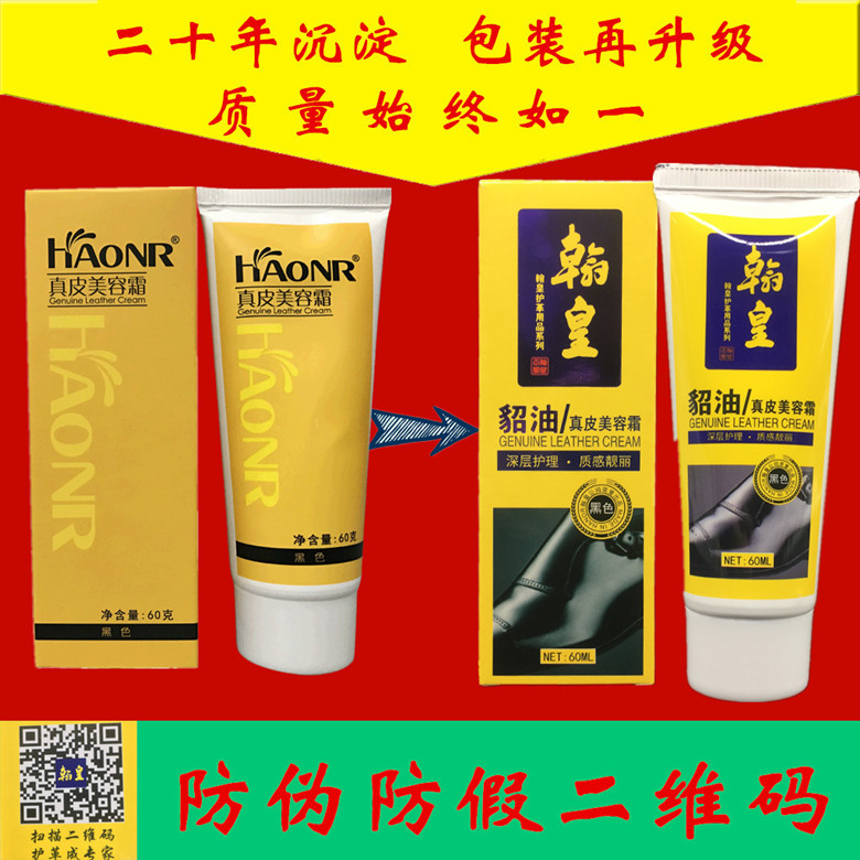 xi đánh giày áo da	 3 miếng Han Huang dầu da làm đẹp giày bảo dưỡng giày dầu túi da làm sạch kem chăm sóc khử nhiễm - Nội thất / Chăm sóc da 	xi đánh giày áo da