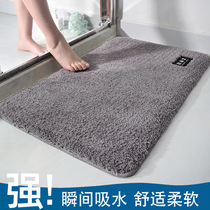 Bathroom absorbent floor mat carpet Bathroom door non-slip mat Toilet floor mat doormat door bedroom household small