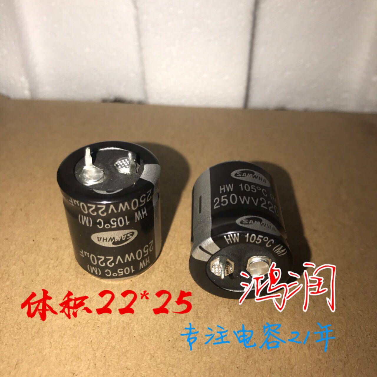 New Korea Sanhe SAMWHA 250WV220UF 250V220UF 250V Capacitor 22*25