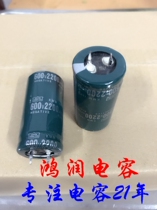 Invincible net capacitor 2200UF 600V forest protection electrolytic capacitor 600V2200UF storage electrical protection capacitor