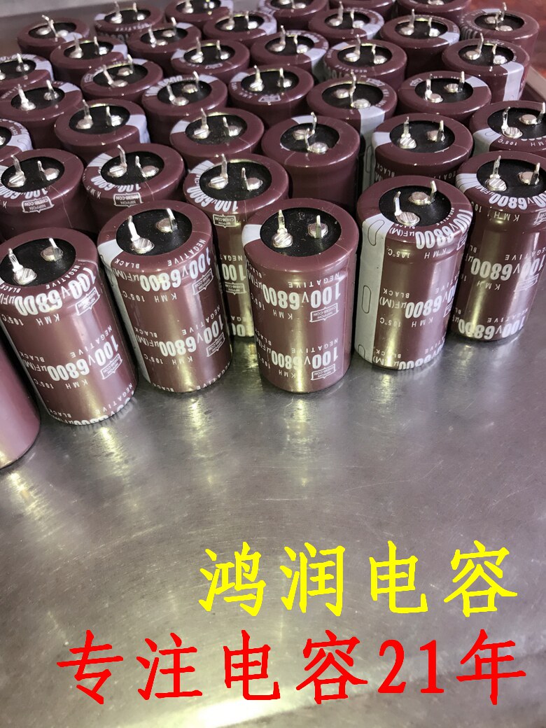 Black King Kong audio capacitor 100V6800UF cow foot aluminum electrolytic capacitor 6800UF generation 80V120V