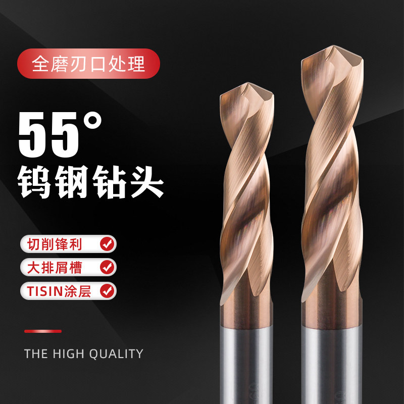 55 degree integral alloy tungsten steel drill superhard stainless steel drilling coating straight shank tungsten steel twist drill 0 6-20mm
