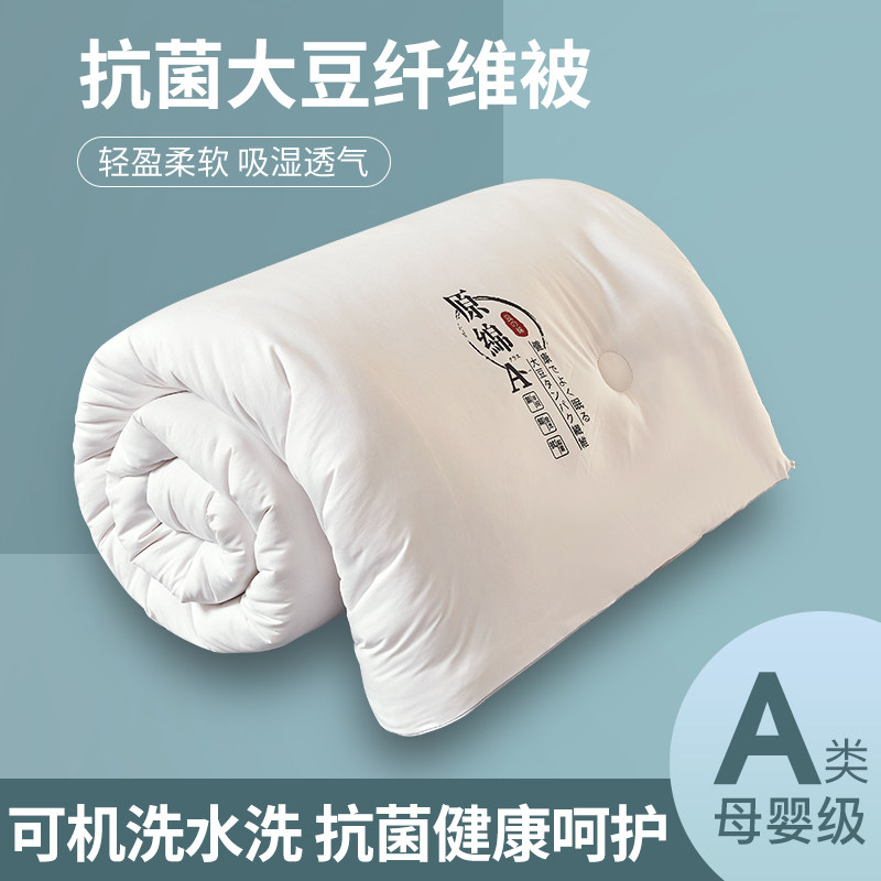 Winter quilt warm soybean fiber quilt core thickened quilt summer dormitory thin double air-conditioning quilt for all seasons