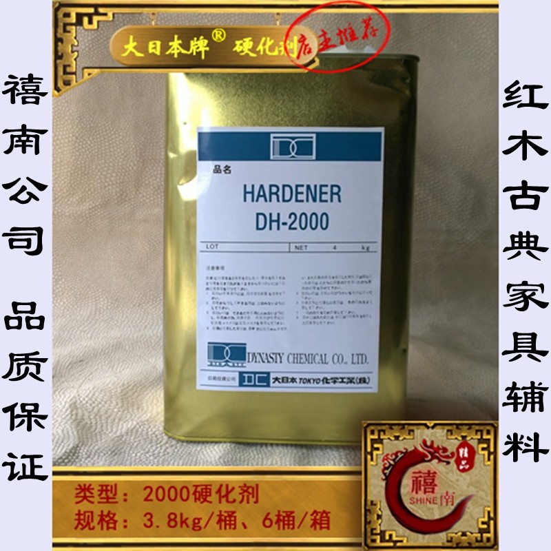 Hardener curing agent Mahogany furniture primer topcoat 2000 hardener imported curing agent furniture with hardener