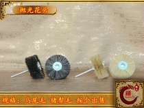 Bristle brush horsetail brush polishing brush electric flower head furniture polishing brush pig hair root carving polishing