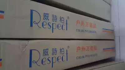 Weibo outdoor universal sticker computer lettering paper instant sticker body sticker car pull flower scattered whole roll