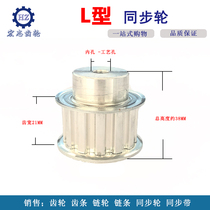 Synchronous wheel L15 teeth synchronous belt BF type 075 synchronous gear width 21 gear distance 9 525 synchronous wheel belt