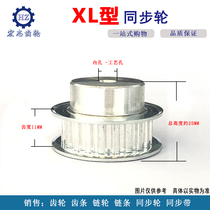 Synchronous wheel XL 20 teeth synchronous bandwheel BF gear width 11 gear distance 5 08 synchronous wheel belt