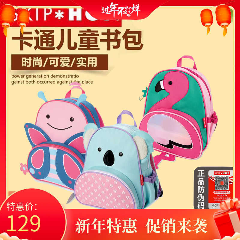 The United States imports SkipHop kindergarten baby schoolbag children's shoulders cartoon backpack animal new style