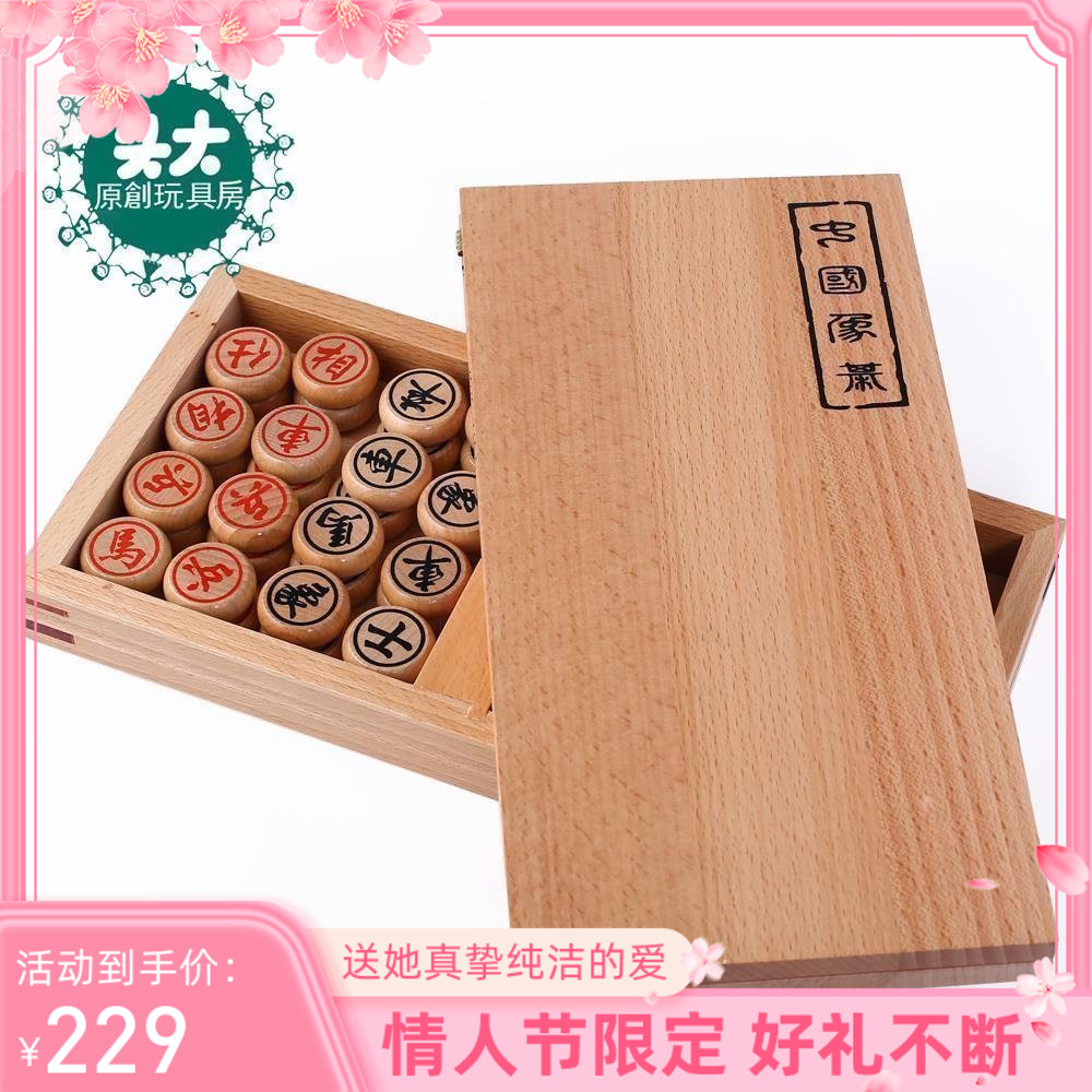 Singapore Tots Head Big Toy Folding China Chess Solid Wood Adults Children Environmental Friendly Puzzle Tabletop Games 