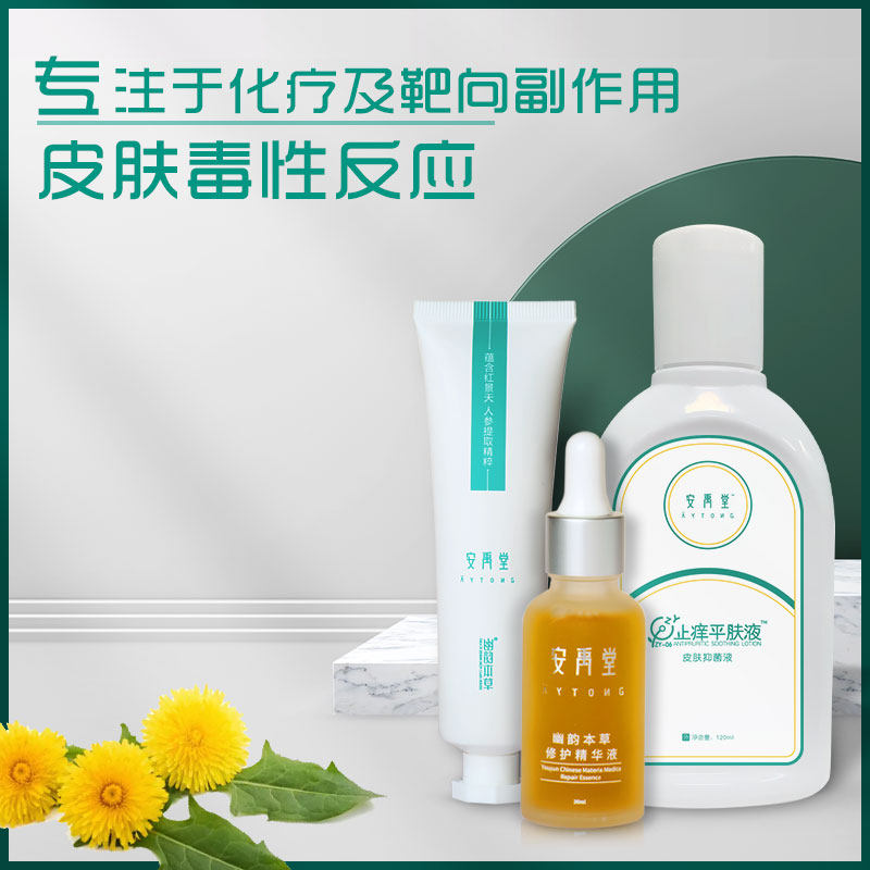 Antipruritic Flat Skin Solution targets chemotherapy and target skin side effects skin itching rash rash