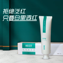 Yun herbal cream sensitive skin allergic skin facial red blood itchy moisturizing antioxidant
