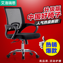 Modern Office Chair Computer Chair Home Chair Can Lift Swivel Chair Staff Chair Staff Chair Negotiate Chair Casual Seat