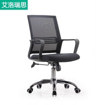 Modern Office Chair Computer Chair Training Chair Conference Chair Staff Chair Staff Chair Negotiate Chair Mesh Chair Swivel Chair