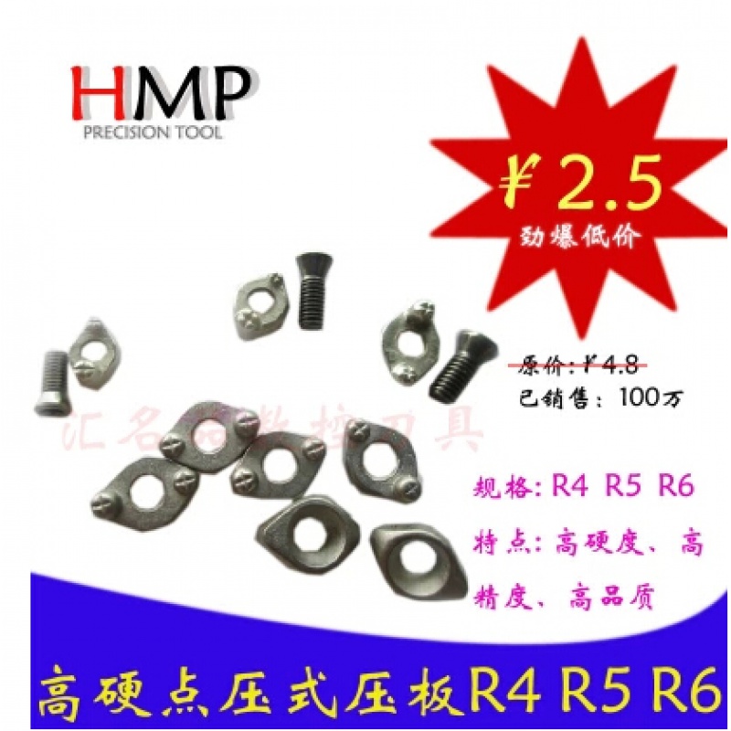 Taiwan Import CNC Numerical Control Milling Cutter Lever Blade Press point pressure knife disc pressure plate R4 R5 R6 R8