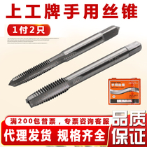 Manual hand tap straight groove thread tapping M2M2 5M3M4M5M6M8M10M12M14M16M18M20