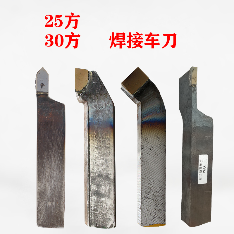 Carbide 25 square 30 square 90 degree A325 welded outer round car knife 45 degree plane knife 25*25YT15 end