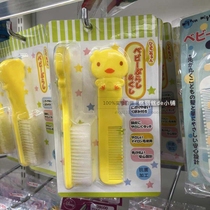 (Spot) Japan Nishatsuya Newborn Chicken Baby Safety Comb Brush Two-piece Japanese
