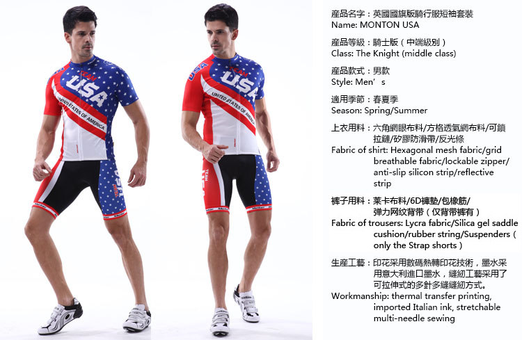 Tenue de cyclisme homme MONTON - Ref 2231430 Image 14