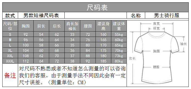 Tenue de cyclisme homme MONTON - Ref 2231430 Image 33