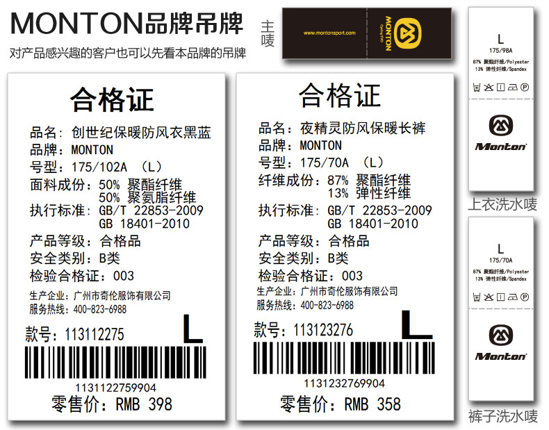 Vêtement cyclisme homme MONTON - Ref 2231418 Image 48