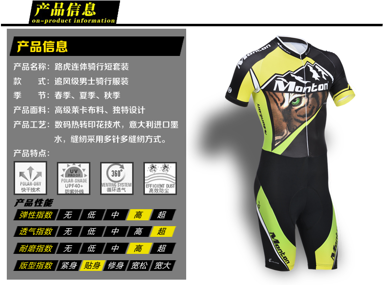 Tenue de cyclisme homme MONTON - Ref 2232237 Image 13