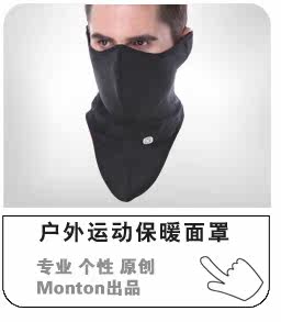 Vêtement cyclisme homme MONTON - Ref 2231418 Image 15