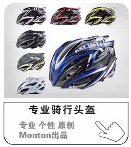 Vêtement cyclisme homme MONTON - Ref 2210771 Image 16