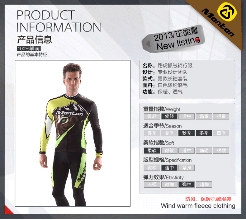 Tenue de cyclisme homme MONTON - Ref 2232237 Image 8