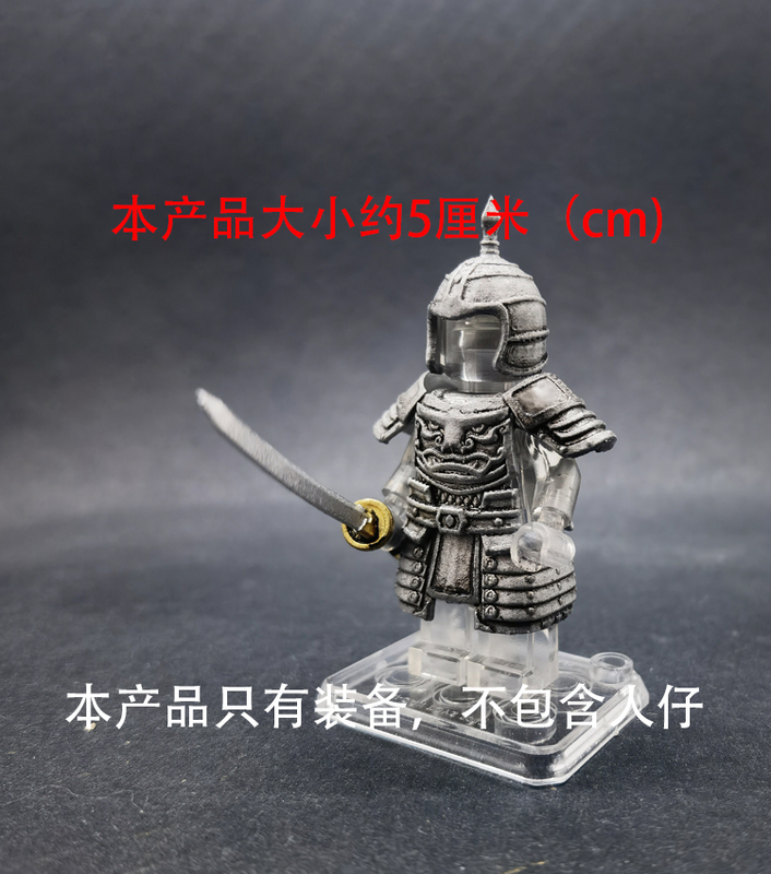 In-Stock Delicate Original Third-Party Building Block Minifigures with Equipment Armor, Ancient Chinese Soldier Armor In-Stock Delicate Original Third-Party Building Block Minifigures with Equipment Armor, Ancient Chinese Soldier Armor