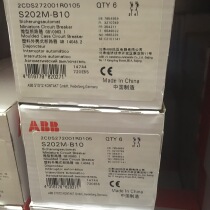 Brand new original ABB miniature circuit breaker S202M-B10 S202M-B16 S202M-B20