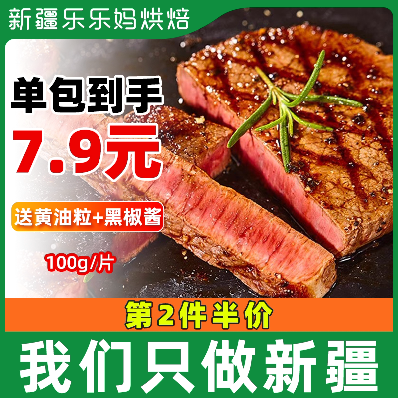 Western Cuisine Documentary Black Pepper Steak Non Original Chefili Family Children Steak Fitness Beef Lelotte Xinjiang