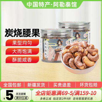 Youmu huatian charcoal roasted cashew nuts original purple nuts
