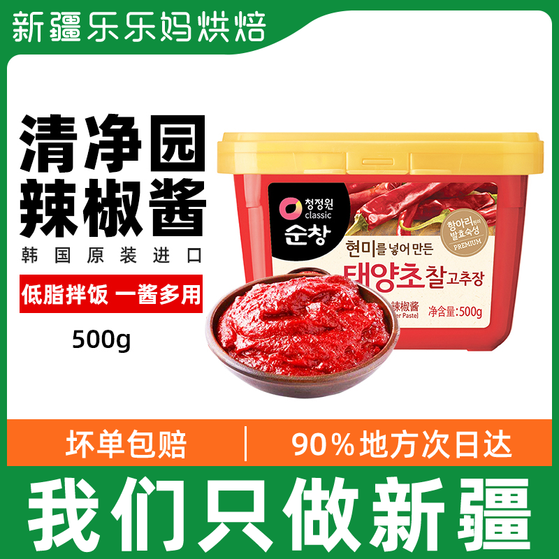 Xinjiang Clean Garden Chili Sauce Han Style Hot Sauce Low-fat Stone Pan Mix Rice Sauce Spicy Fried Rice Cake Sweet Hot Sauce