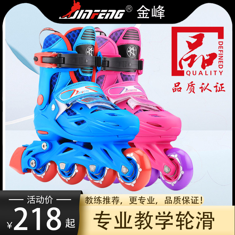 golden skate shoes children's full set roller skate shoes women's big and medium size roller skate shoes professional adjustable beginner