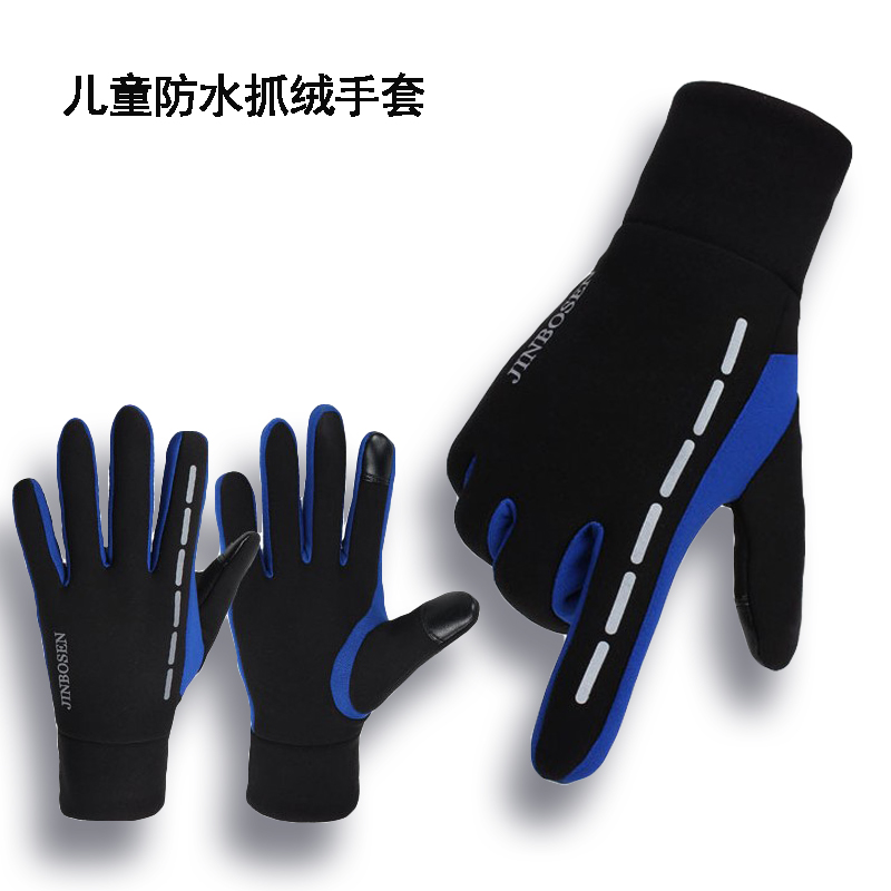 Children riding gloves male winter warm female students waterproof touch screen elastic thickened suede light fishing 10-12 years old
