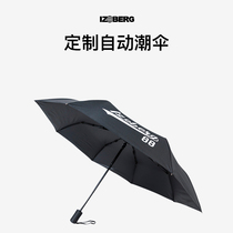 Lu Xiaohu custom umbrella eight-strand automatic vinyl umbrella for men and women lightweight and easy to carry folding umbrella