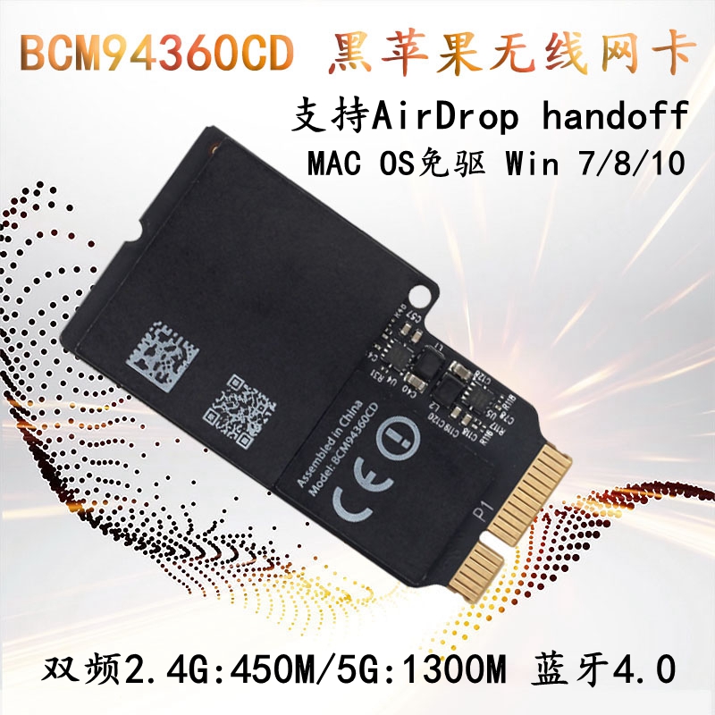 BCM94360CD dual-frequency one thousand trillion MAC black Apple desktop computer wireless network card AirDrop Bluetooth 4 0