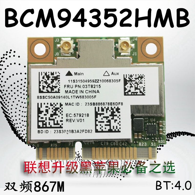 Lenovo BCM94352HMB M92 M83 M93 y410p y510p Y430P AC wireless network card