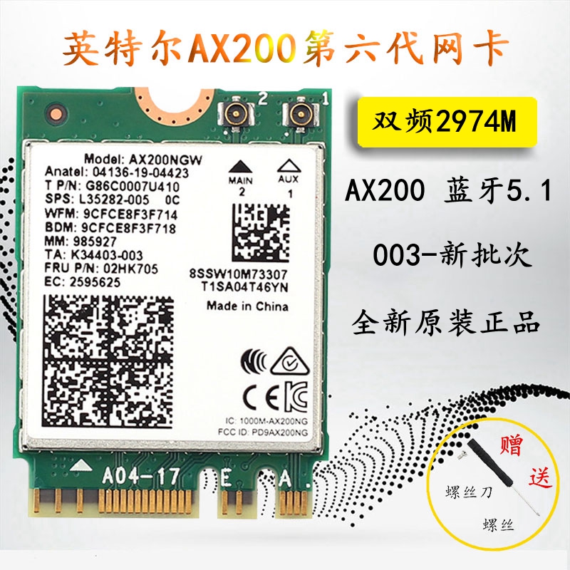 Brand new ThinkPad E480 E495 E580 T480 s T570 T580 AX200 Wireless Network Card