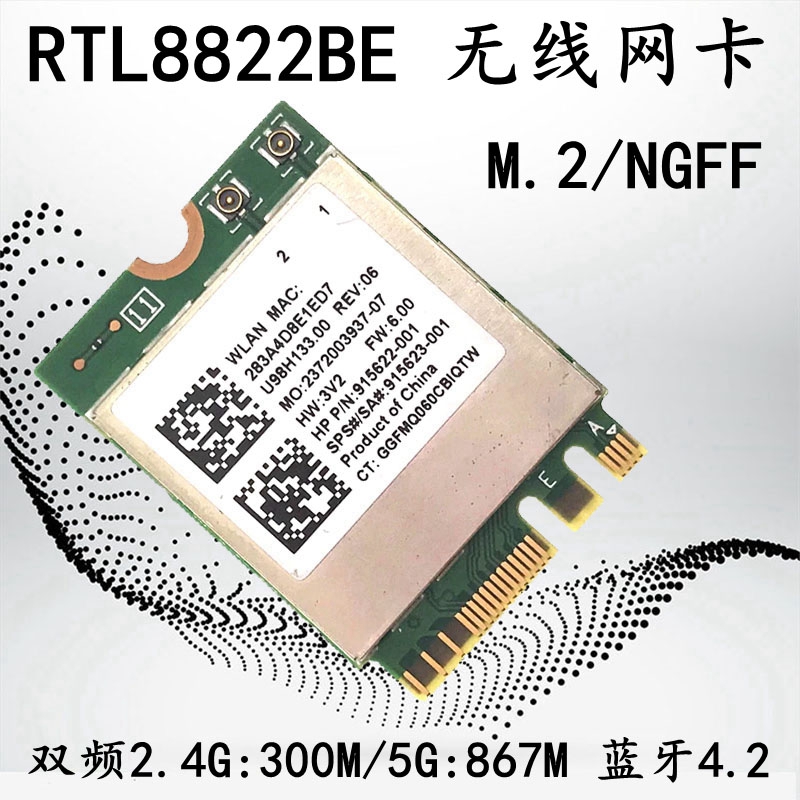 Original dress Realtek RTL8822BE AC Bluetooth 4 2 5G Wireless card 867M 915623-001