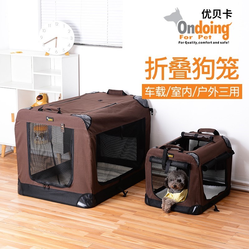 Car dog cage indoor kennel Golden Retriever Teddy dog ​​kennel pet small and medium-sized large dog tent out portable