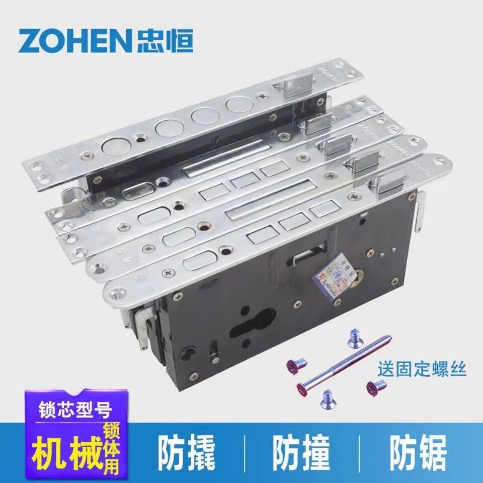 Zhongheng anti-theft door lock body single-hole semi-circle square head door lock stepyang new moon double live double fast entry universal door lock