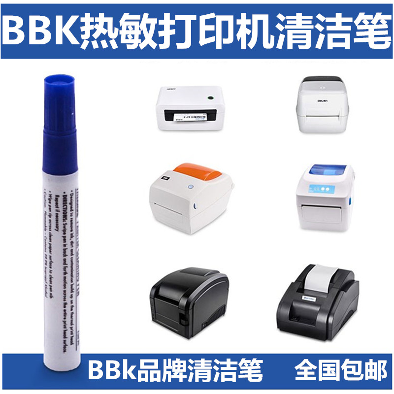 Printer Cleaning Pen SLR Camera Lens Cleaning Pen Dust Removal Dust Removal Thermal Printer Cleaning Pen