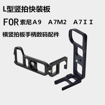 Vertical Pat Quick Fit Board L Type Compatible Sony Camera a9 a7m2 a7m2 a7II Tripod Tripod Head Base Accessories