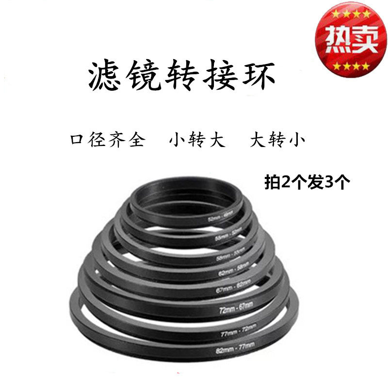 Lens Filter Connection Ring 37-40 5-43-46-49-52-55-58-62-67-72-77-77 Connection ring 82