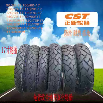 A new anti-skid all-terrain turtle tire 100 110 120 130 140 150 70 80-17 vacuum tire
