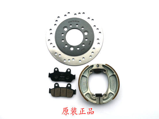 Apply the new continent Honda SDH110T Electric spray E Movie E Rhyme NS110i Front Disc Brake Disc Brake Disc