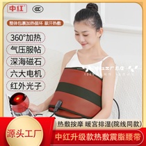 Medium red hot compress vibrating fat belt warms the palace warms the belly warms the belly protects the waist massages beauty salon far infrared heating compress belt